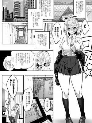 [ニャリャポンガ (世界最速のパンダ)] 呼延灼ちゃんとHな同人誌をつくる話 (Fate／Grand Order) [DL版]_04