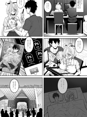 [ニャリャポンガ (世界最速のパンダ)] 呼延灼ちゃんとHな同人誌をつくる話 (Fate／Grand Order) [DL版]_15