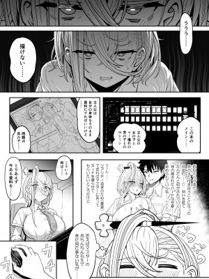 [ニャリャポンガ (世界最速のパンダ)] 呼延灼ちゃんとHな同人誌をつくる話 (Fate／Grand Order) [DL版]_05