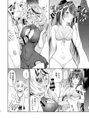 [焼きたてジャマイカ (あおむし)] 発情兎輪姦祭 (ホロライブ) [DL版]_09