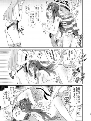 [焼きたてジャマイカ (あおむし)] 発情兎輪姦祭 (ホロライブ) [DL版]_16
