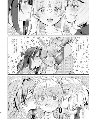 [焼きたてジャマイカ (あおむし)] 発情兎輪姦祭 (ホロライブ) [DL版]_03