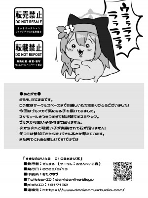 [おせんべいの森 (だにまる)] すきなのかいた2 C102おまけ本 (ブルーアーカイブ) [DL版] [冬月十夜个人漢化]_09