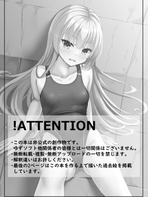 (C104) [熱血ねずも塾 (ねずも)] 競泳あやせっぱい (RIDDLE JOKER) [DL版]_02