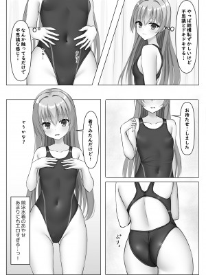 (C104) [熱血ねずも塾 (ねずも)] 競泳あやせっぱい (RIDDLE JOKER) [DL版]_07