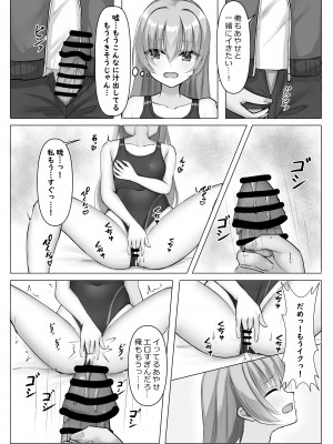 (C104) [熱血ねずも塾 (ねずも)] 競泳あやせっぱい (RIDDLE JOKER) [DL版]_11