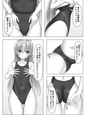 (C104) [熱血ねずも塾 (ねずも)] 競泳あやせっぱい (RIDDLE JOKER) [DL版]_06