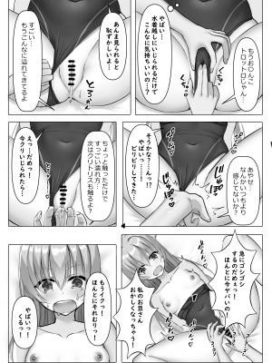(C104) [熱血ねずも塾 (ねずも)] 競泳あやせっぱい (RIDDLE JOKER) [DL版]_17