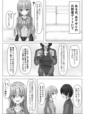 (C104) [熱血ねずも塾 (ねずも)] 競泳あやせっぱい (RIDDLE JOKER) [DL版]_03
