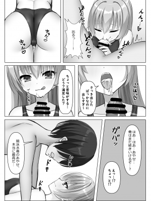 (C104) [熱血ねずも塾 (ねずも)] 競泳あやせっぱい (RIDDLE JOKER) [DL版]_14