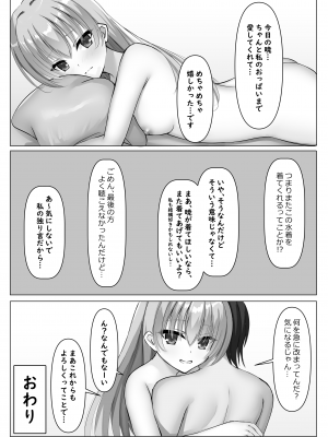 (C104) [熱血ねずも塾 (ねずも)] 競泳あやせっぱい (RIDDLE JOKER) [DL版]_22