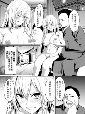 [吉本] 堕落の華 (1)_07