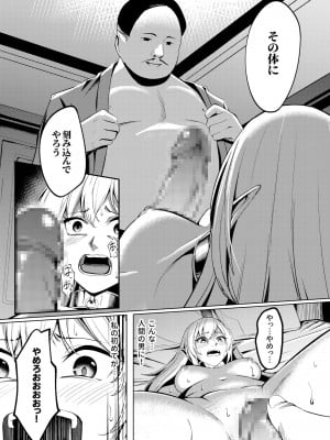 [吉本] 堕落の華 (1)_10