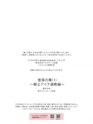 [吉本] 堕落の華 (1)_33