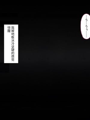 [エアリーソックス (麻冬HEMP)] 精液を500ml集めないと出られない部屋 [夜神昊个人汉化]_003