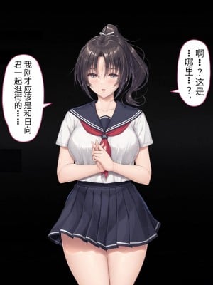 [エアリーソックス (麻冬HEMP)] 精液を500ml集めないと出られない部屋 [夜神昊个人汉化]_004