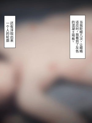 [エアリーソックス (麻冬HEMP)] 精液を500ml集めないと出られない部屋 [夜神昊个人汉化]_006