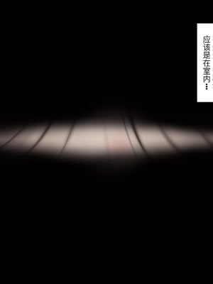 [エアリーソックス (麻冬HEMP)] 精液を500ml集めないと出られない部屋 [夜神昊个人汉化]_005