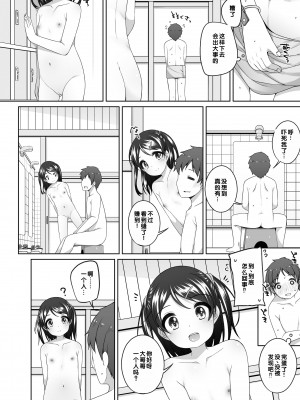 [小路あゆむ] わたしの奥まであっためて♡ [DL版] [甜族星人赞助汉化]_075