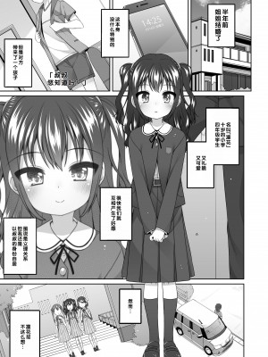 [小路あゆむ] わたしの奥まであっためて♡ [DL版] [甜族星人赞助汉化]_028