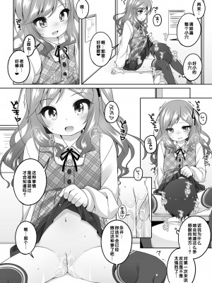 [小路あゆむ] わたしの奥まであっためて♡ [DL版] [甜族星人赞助汉化]_161