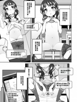 [小路あゆむ] わたしの奥まであっためて♡ [DL版] [甜族星人赞助汉化]_064