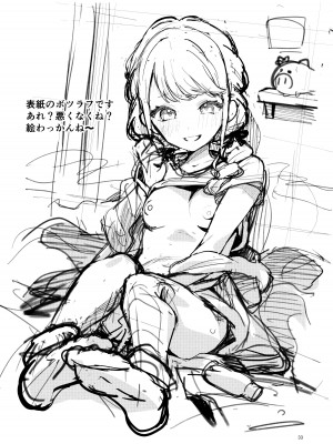 (C104) [サークルフィオレ (えかきびと)] 最後までちゃんと面倒みてくださいね (学園アイドルマスター)_33