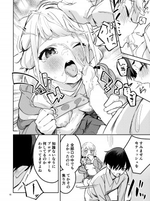 (C104) [サークルフィオレ (えかきびと)] 最後までちゃんと面倒みてくださいね (学園アイドルマスター)_16