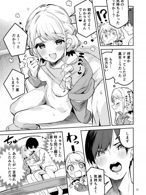 (C104) [サークルフィオレ (えかきびと)] 最後までちゃんと面倒みてくださいね (学園アイドルマスター)_23