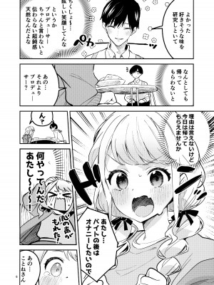 (C104) [サークルフィオレ (えかきびと)] 最後までちゃんと面倒みてくださいね (学園アイドルマスター)_06
