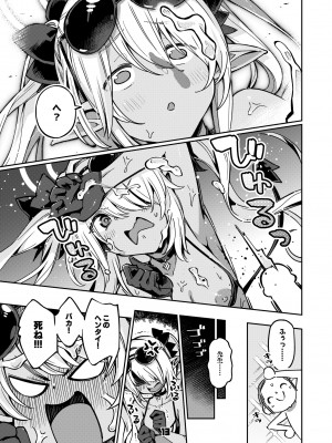 [ぞんびと愉快な仲間たち (すーぱーぞんび)] 先生のバカ！ヘンタイ！もう知らない！！ (ブルーアーカイブ) [DL版]_12