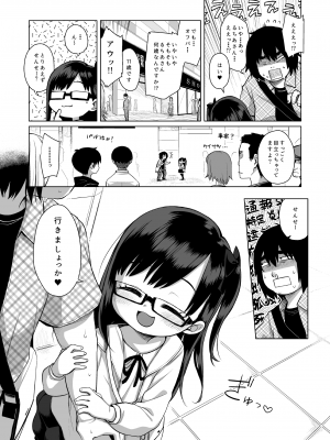 [シチテンバットウ (ミヤサカタカジ)] せんせーオフパコしませんか？ [DL版]_06