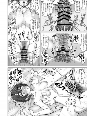 [ケンちゃんのところ (ケンタロー)] 異常独身男性でもエロ同人作家なら顔面SSRの爆乳ヤリマン女フォロワーとオフパコできる! [DL版]_17