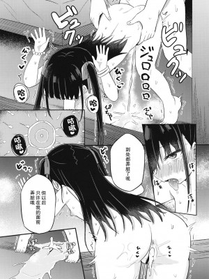 [Grand lemon (隣)] 幼女先輩(22) [柠檬茶汉化组] [DL版]_29