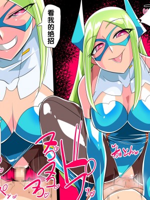 [ワラビモチー] お姉さんヴィランにいっぱい絞られるヒーローくん バットガール編 [胸垫汉化组]_35