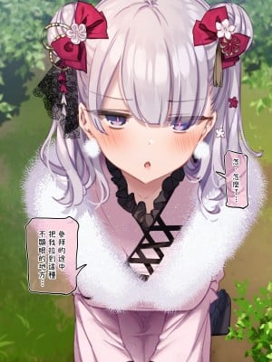 [満開開花] お正月特別ミニCG～マナちゃんと初詣♥～[無修正] [PepeRabi個人漢化]_09