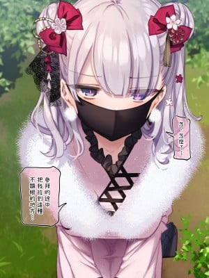 [満開開花] お正月特別ミニCG～マナちゃんと初詣♥～[無修正] [PepeRabi個人漢化]_02