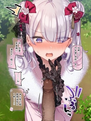 [満開開花] お正月特別ミニCG～マナちゃんと初詣♥～[無修正] [PepeRabi個人漢化]_10