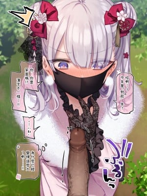 [満開開花] お正月特別ミニCG～マナちゃんと初詣♥～[無修正] [PepeRabi個人漢化]_03