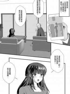 [もっこリッチバニラ (もっこ・リッチー)] 貞淑人妻NTR調教物語-あなた一筋の女はビッチでドスケベなザーメン便器になりました-｜貞淑人妻NTR調教物語～你心愛的她變成好色的性愛玩物～  [中文] [有修正]_0011