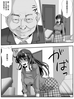 [もっこリッチバニラ (もっこ・リッチー)] 貞淑人妻NTR調教物語-あなた一筋の女はビッチでドスケベなザーメン便器になりました-｜貞淑人妻NTR調教物語～你心愛的她變成好色的性愛玩物～  [中文] [有修正]_0014