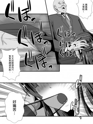 [もっこリッチバニラ (もっこ・リッチー)] 貞淑人妻NTR調教物語-あなた一筋の女はビッチでドスケベなザーメン便器になりました-｜貞淑人妻NTR調教物語～你心愛的她變成好色的性愛玩物～  [中文] [有修正]_0019