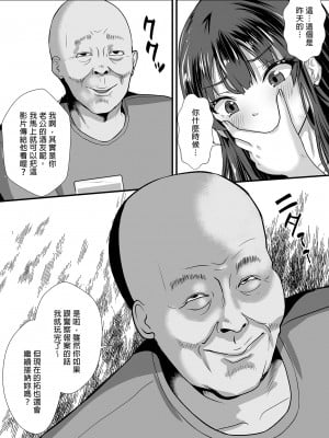 [もっこリッチバニラ (もっこ・リッチー)] 貞淑人妻NTR調教物語-あなた一筋の女はビッチでドスケベなザーメン便器になりました-｜貞淑人妻NTR調教物語～你心愛的她變成好色的性愛玩物～  [中文] [有修正]_0025