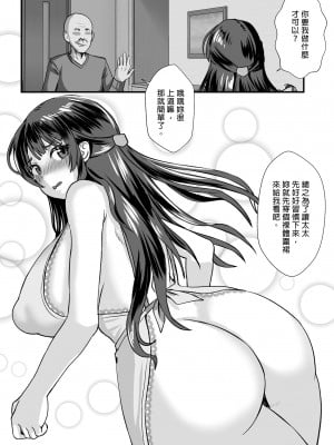 [もっこリッチバニラ (もっこ・リッチー)] 貞淑人妻NTR調教物語-あなた一筋の女はビッチでドスケベなザーメン便器になりました-｜貞淑人妻NTR調教物語～你心愛的她變成好色的性愛玩物～  [中文] [有修正]_0028