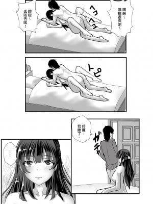 [もっこリッチバニラ (もっこ・リッチー)] 貞淑人妻NTR調教物語-あなた一筋の女はビッチでドスケベなザーメン便器になりました-｜貞淑人妻NTR調教物語～你心愛的她變成好色的性愛玩物～  [中文] [有修正]_0061