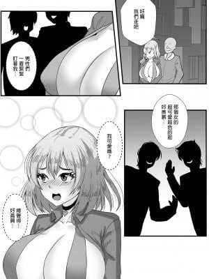 [もっこリッチバニラ (もっこ・リッチー)] 貞淑人妻NTR調教物語-あなた一筋の女はビッチでドスケベなザーメン便器になりました-｜貞淑人妻NTR調教物語～你心愛的她變成好色的性愛玩物～  [中文] [有修正]_0063
