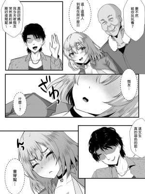 [もっこリッチバニラ (もっこ・リッチー)] 貞淑人妻NTR調教物語-あなた一筋の女はビッチでドスケベなザーメン便器になりました-｜貞淑人妻NTR調教物語～你心愛的她變成好色的性愛玩物～  [中文] [有修正]_0070