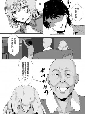 [もっこリッチバニラ (もっこ・リッチー)] 貞淑人妻NTR調教物語-あなた一筋の女はビッチでドスケベなザーメン便器になりました-｜貞淑人妻NTR調教物語～你心愛的她變成好色的性愛玩物～  [中文] [有修正]_0071