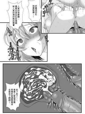 [もっこリッチバニラ (もっこ・リッチー)] 貞淑人妻NTR調教物語-あなた一筋の女はビッチでドスケベなザーメン便器になりました-｜貞淑人妻NTR調教物語～你心愛的她變成好色的性愛玩物～  [中文] [有修正]_0080