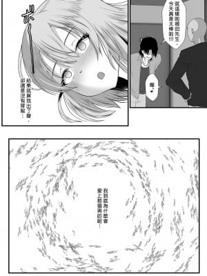 [もっこリッチバニラ (もっこ・リッチー)] 貞淑人妻NTR調教物語-あなた一筋の女はビッチでドスケベなザーメン便器になりました-｜貞淑人妻NTR調教物語～你心愛的她變成好色的性愛玩物～  [中文] [有修正]_0084